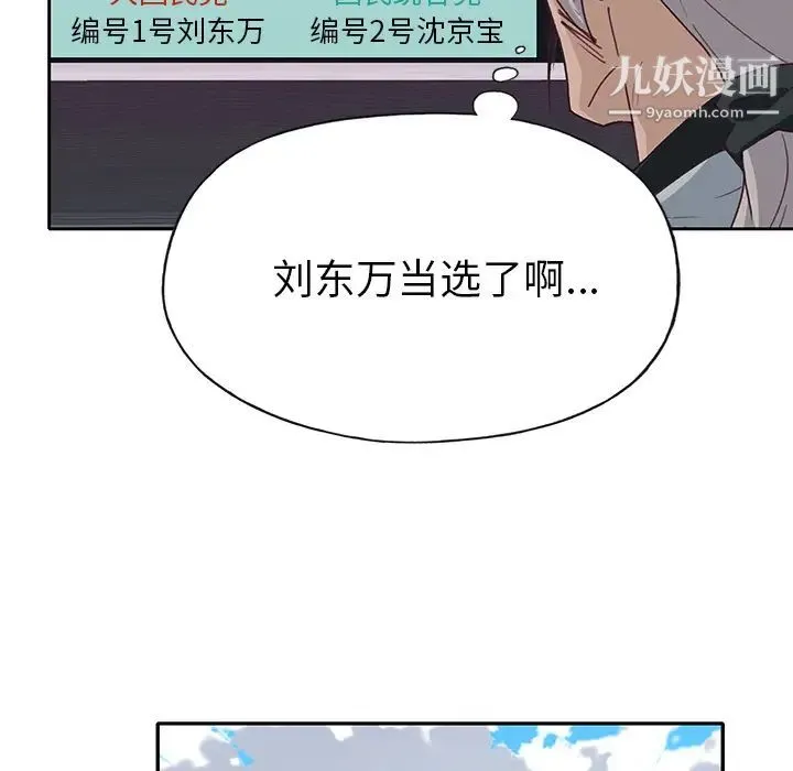 优质女人 第43话 第39页