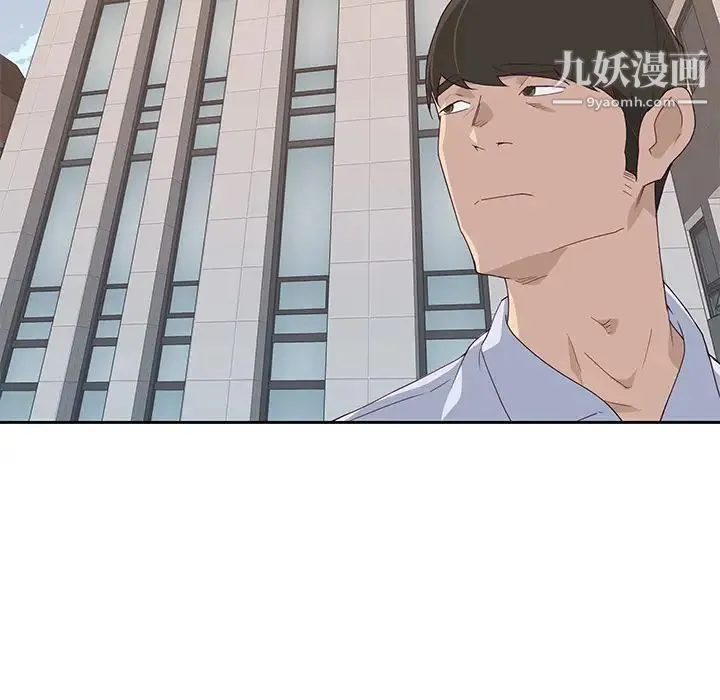 优质女人 第43话 第98页