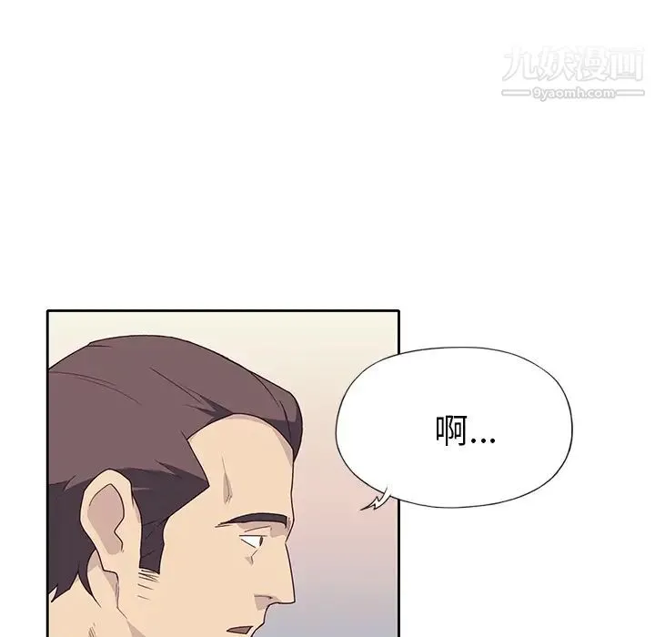 优质女人 第43话 第90页