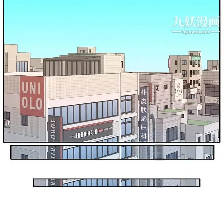 优质女人 第43话 第44页