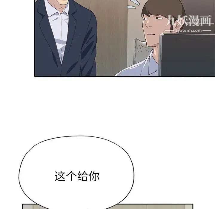 优质女人 第43话 第92页