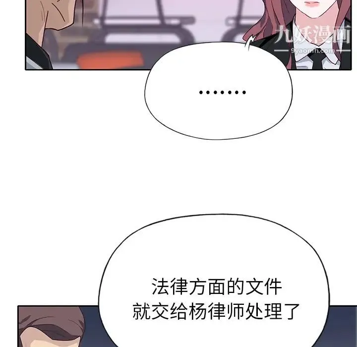 优质女人 第43话 第31页