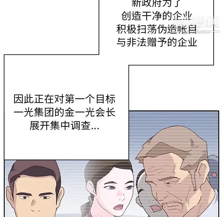 优质女人 第43话 第55页