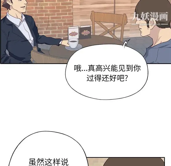 优质女人 第43话 第79页