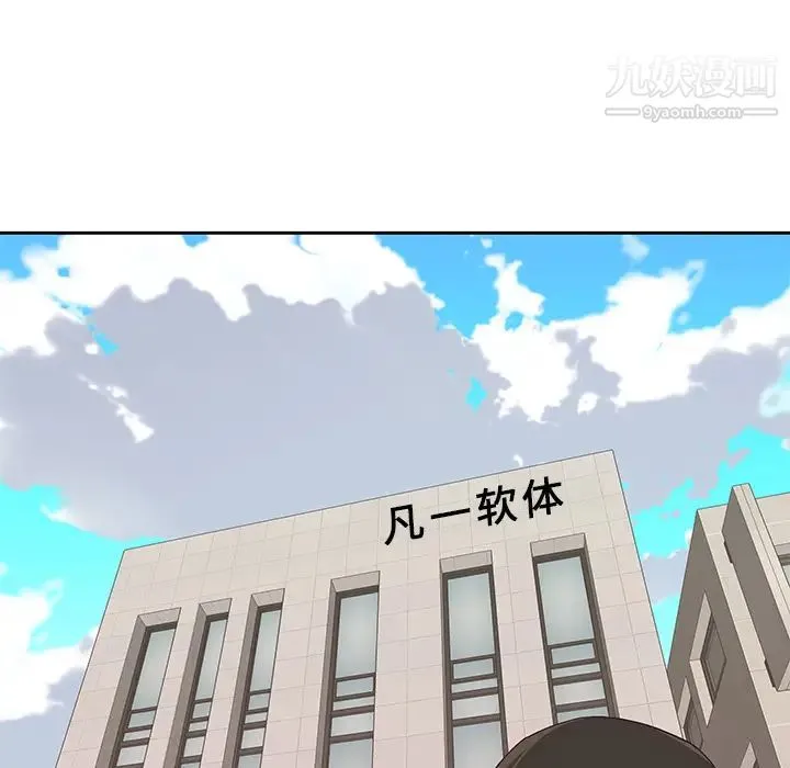 优质女人 第43话 第97页