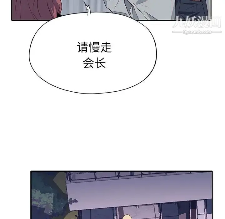 优质女人 第43话 第34页