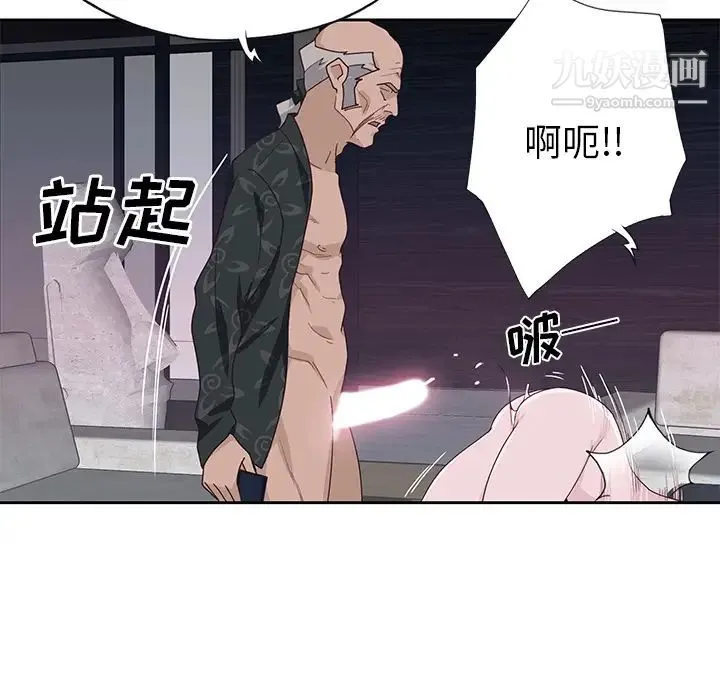 优质女人 第43话 第15页