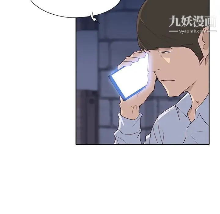优质女人 第43话 第102页