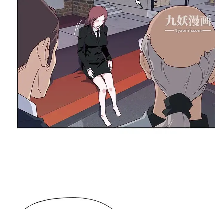 优质女人 第43话 第21页