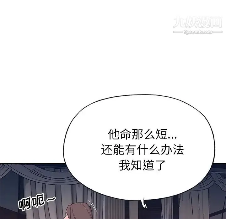 优质女人 第43话 第11页