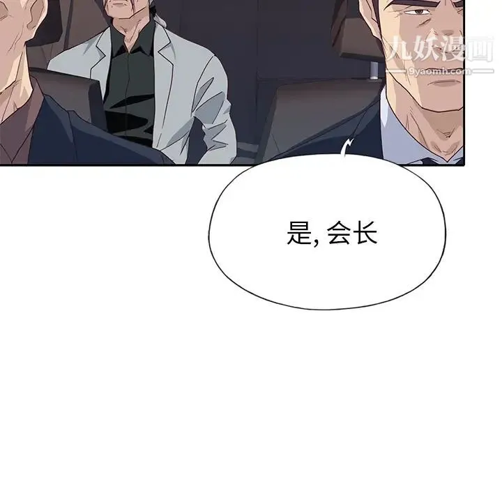 优质女人 第43话 第37页