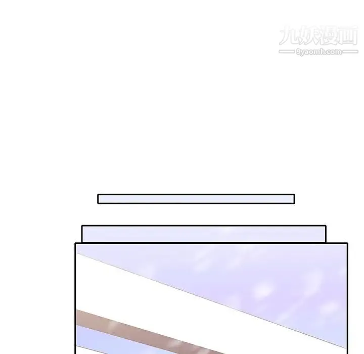 优质女人 第43话 第45页