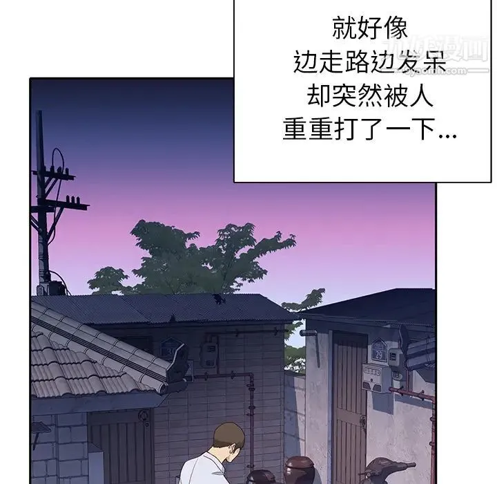 优质女人 第43话 第105页