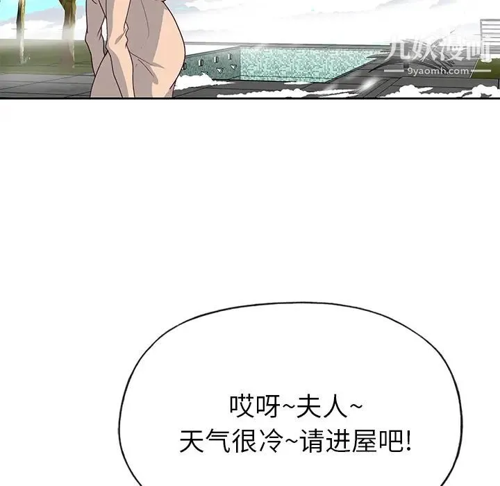优质女人 第43话 第48页