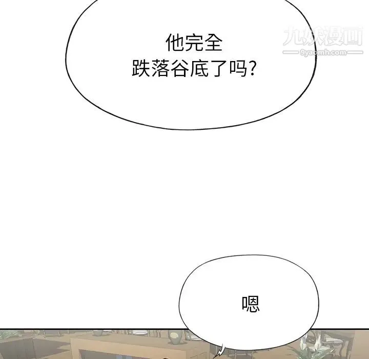 优质女人 第43话 第61页