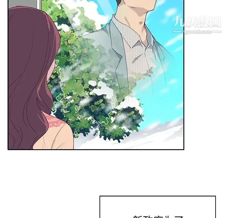 优质女人 第43话 第54页