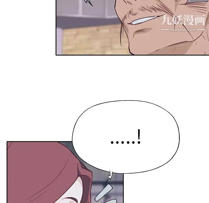 优质女人 第43话 第26页