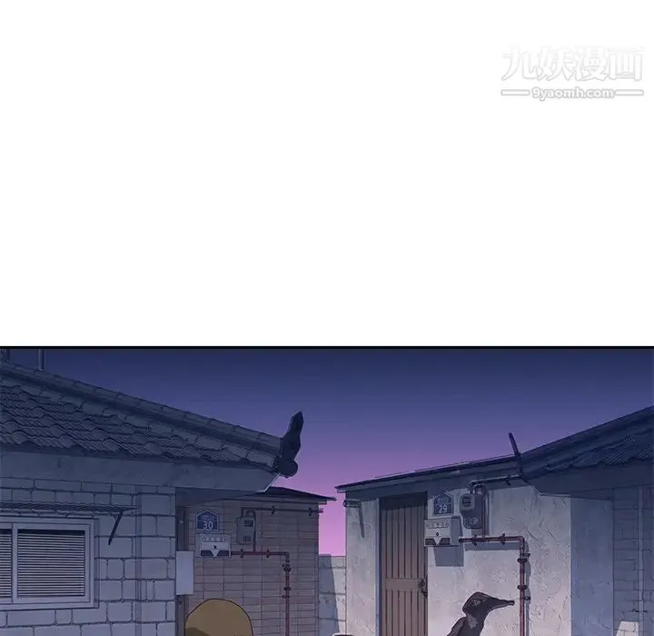 优质女人 第43话 第99页