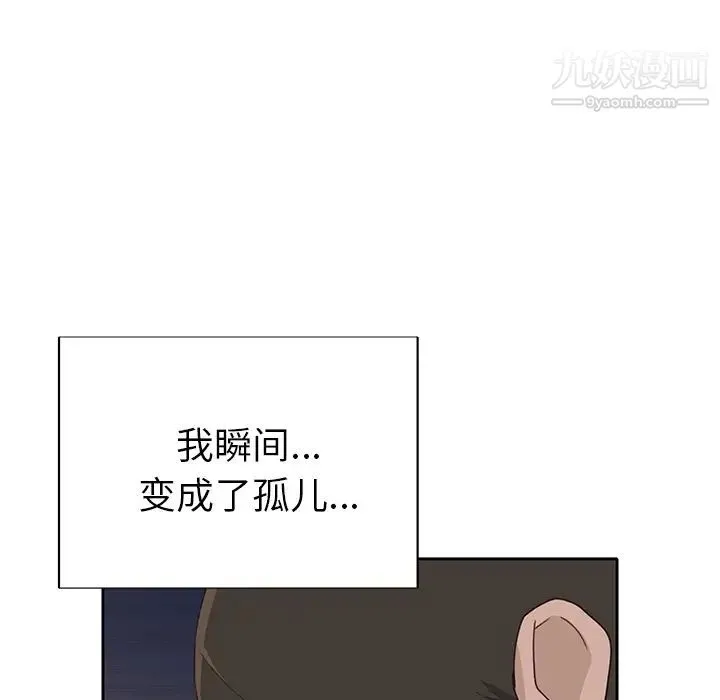 优质女人 第43话 第108页
