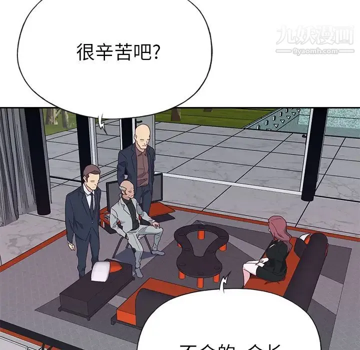优质女人 第43话 第22页