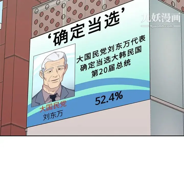优质女人 第43话 第42页