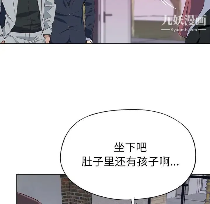 优质女人 第43话 第20页