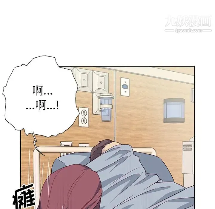 优质女人 第43话 第8页