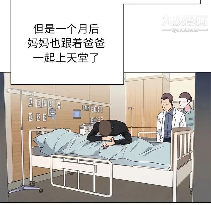 优质女人 第43话 第107页