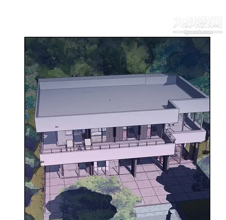 优质女人 第43话 第17页