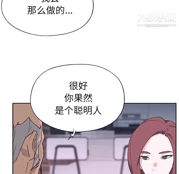 优质女人 第43话 第30页