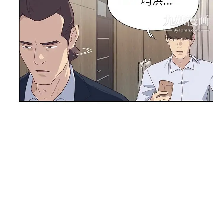 优质女人 第43话 第96页
