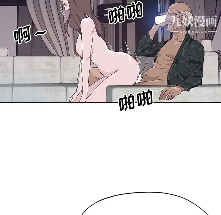 优质女人 第43话 第12页