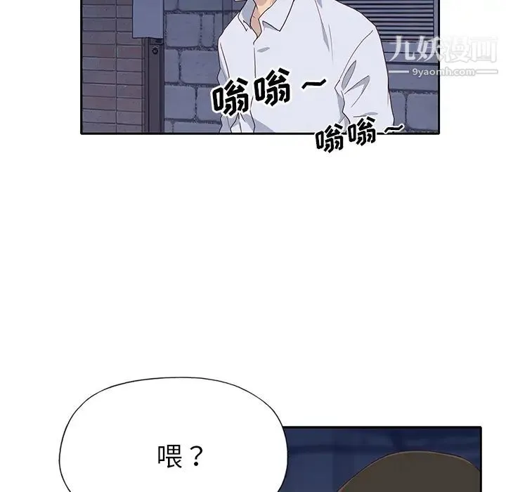 优质女人 第43话 第101页