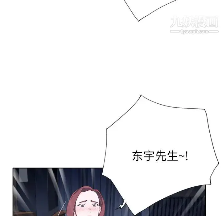 优质女人 第21话 第100页