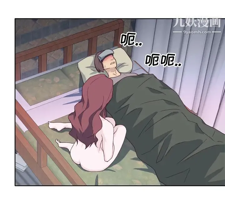 优质女人 第21话 第71页