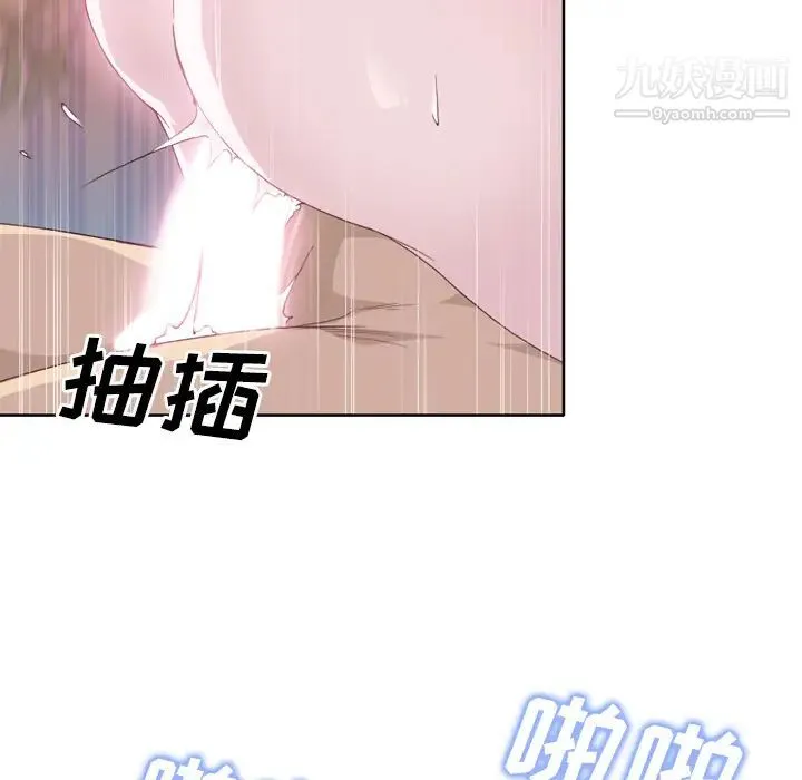 优质女人 第21话 第41页