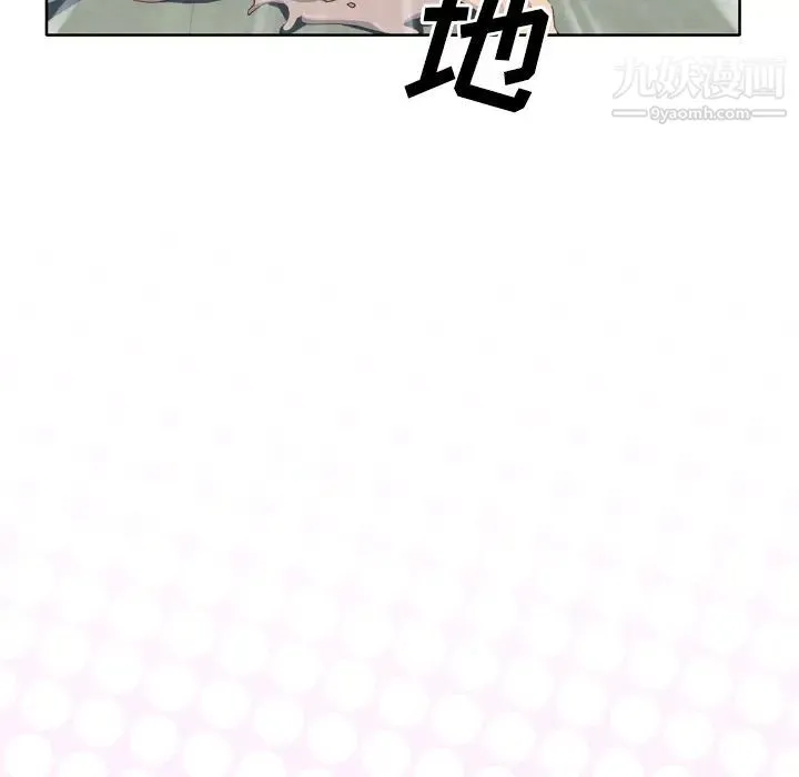 优质女人 第21话 第102页