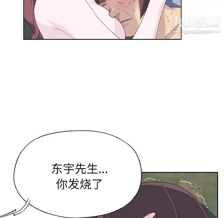优质女人 第21话 第49页