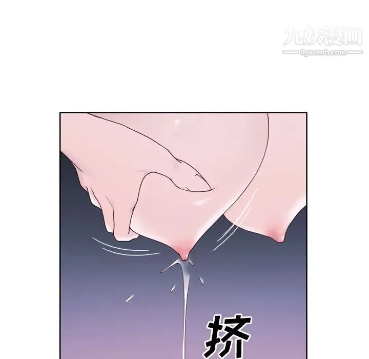 优质女人 第21话 第52页
