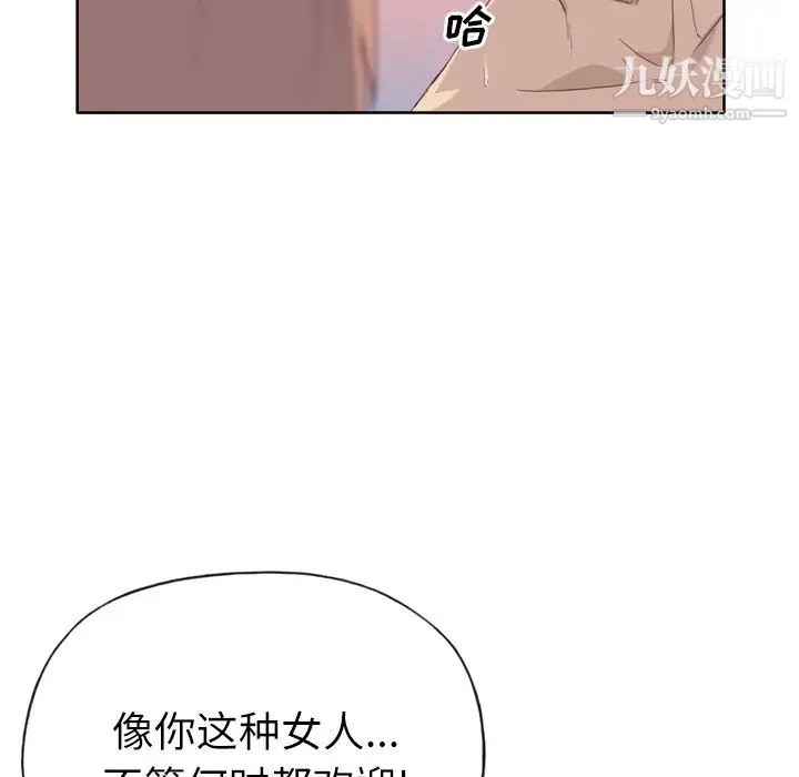 优质女人 第21话 第86页
