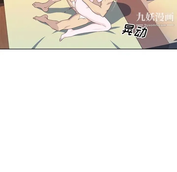 优质女人 第21话 第82页