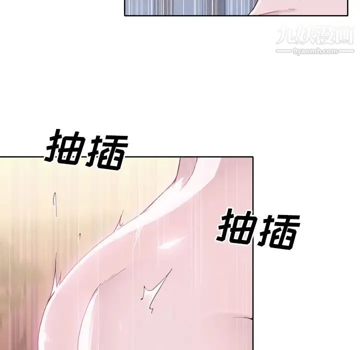 优质女人 第21话 第40页