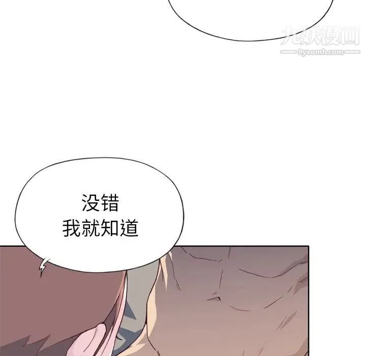 优质女人 第21话 第28页