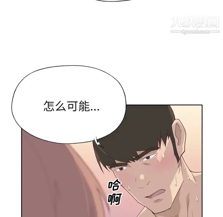 优质女人 第21话 第85页