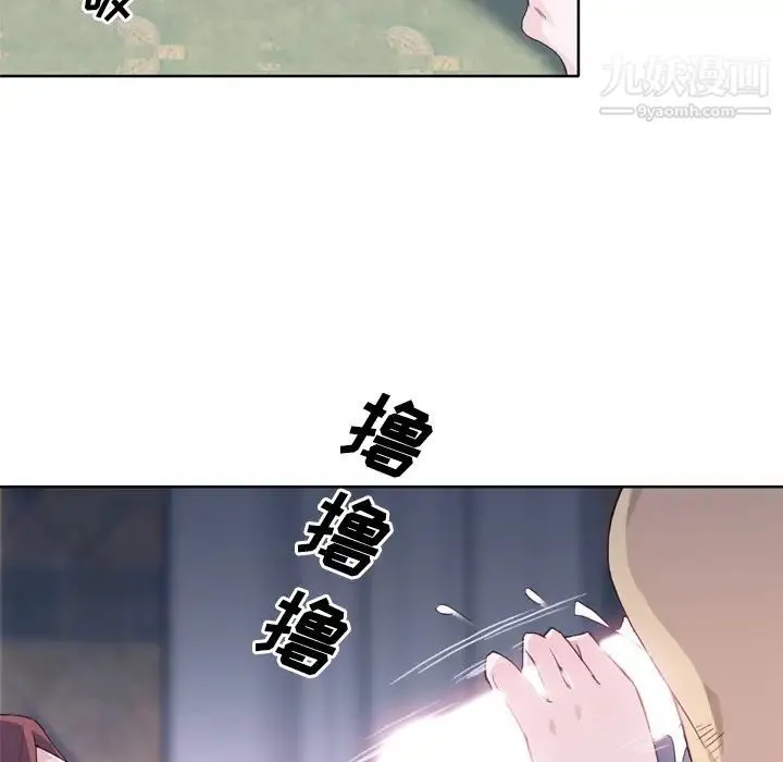 优质女人 第21话 第61页