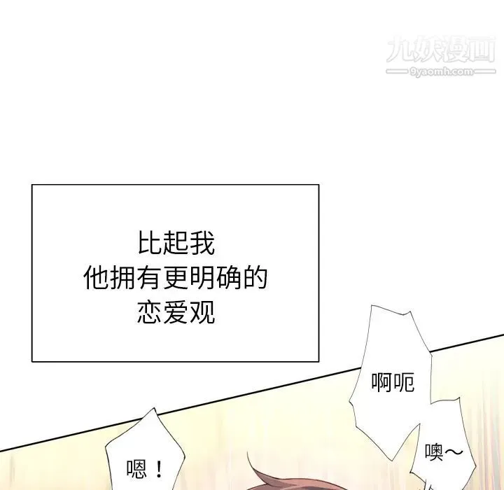 优质女人 第21话 第76页