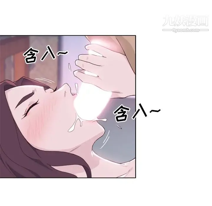 优质女人 第21话 第66页