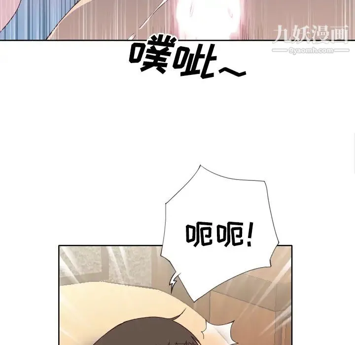 优质女人 第21话 第37页