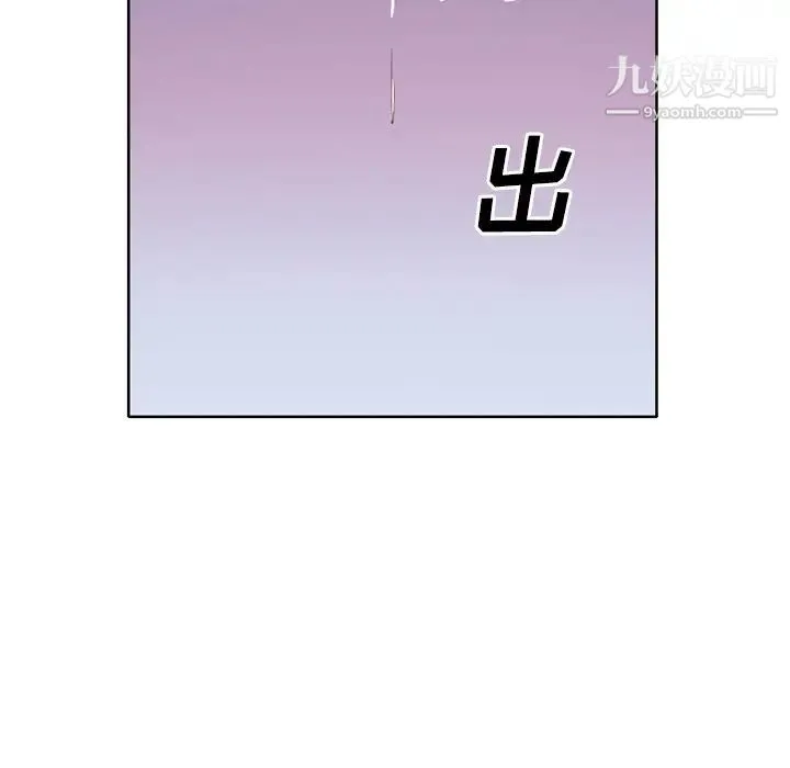 优质女人 第21话 第53页