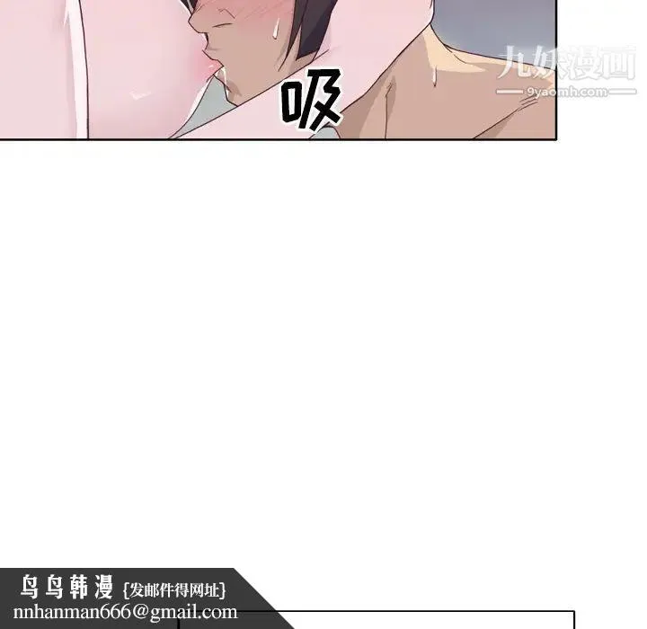 优质女人 第21话 第56页